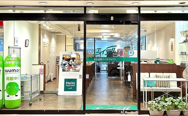 エイブルネットワーク盛岡店 株式会社ナイス・ジャパン